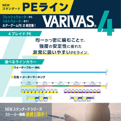 Varivas Marking PE X4 #1 0,165 mm pītā aukla 150 m