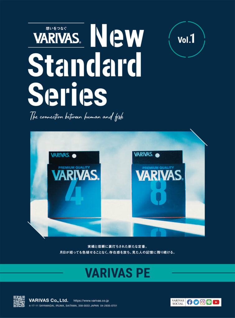 Varivas X4 PE Water Blue #0.6 0,128 mm pītā aukla 150 m